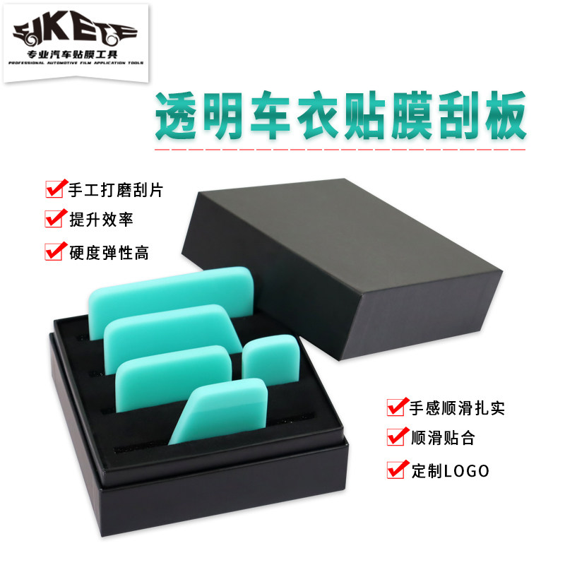 汽车贴膜工具隐形车衣刮板专用施工工具透明膜牛筋刮水板排水软刮,汽车零部件/养护/美容/维保,刮板,淘宝优惠券,粉丝福利购,淘宝优惠卷