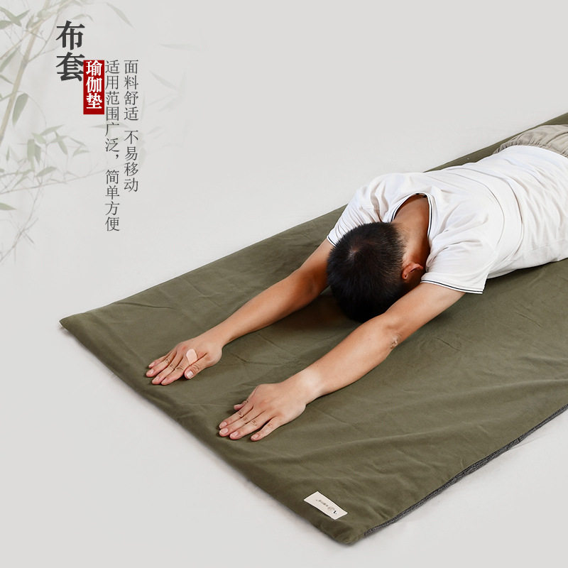 新中式禅修瑜伽垫套加厚布套家用瑜伽垫