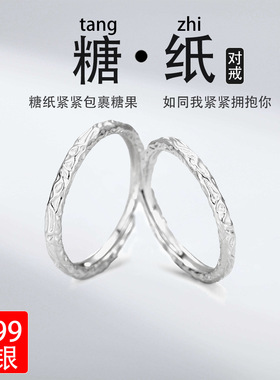 s999纯银戒指糖果情侣对戒网红轻奢风不规则肌理款足银戒指手