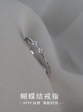S999纯银蝴蝶结戒指女简约轻奢设计指环ins冷淡风开口足银手饰品