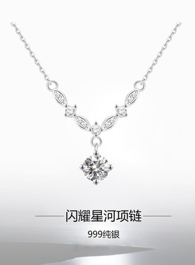 S999足银闪耀星河锆石项链女小众设计轻奢高级感锁骨链女神节