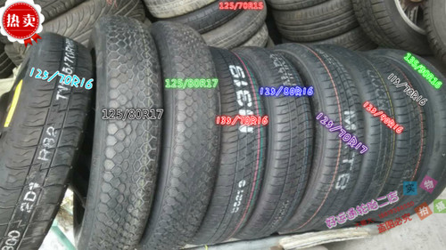135/70r16非全尺寸备胎1258016