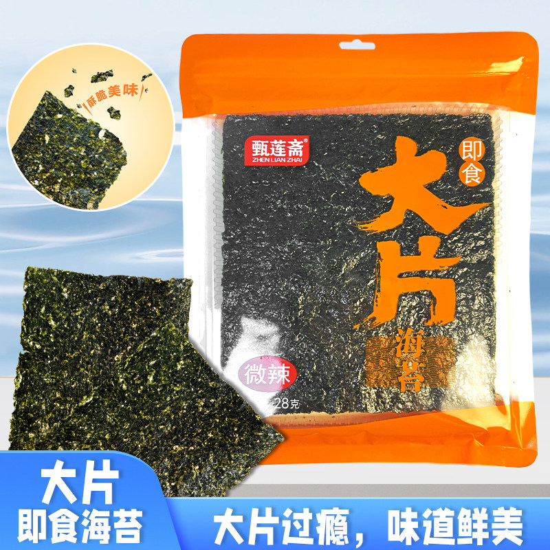 即食海苔片网红零食解馋海味小吃碳烤紫菜大片海苔拌饭袋装脆片