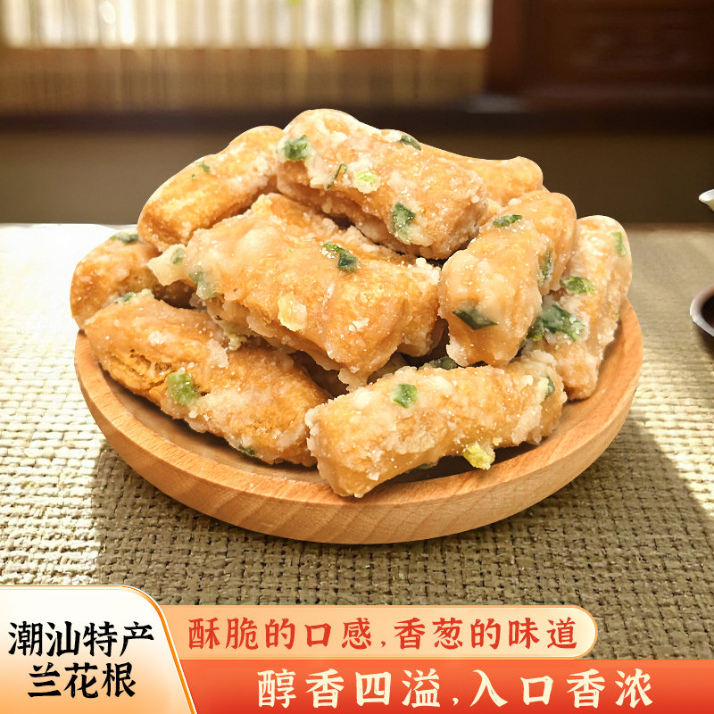 传统糕点潮汕小吃铁钉头兰花根怀旧茶配反沙零食雪花条手工江米条