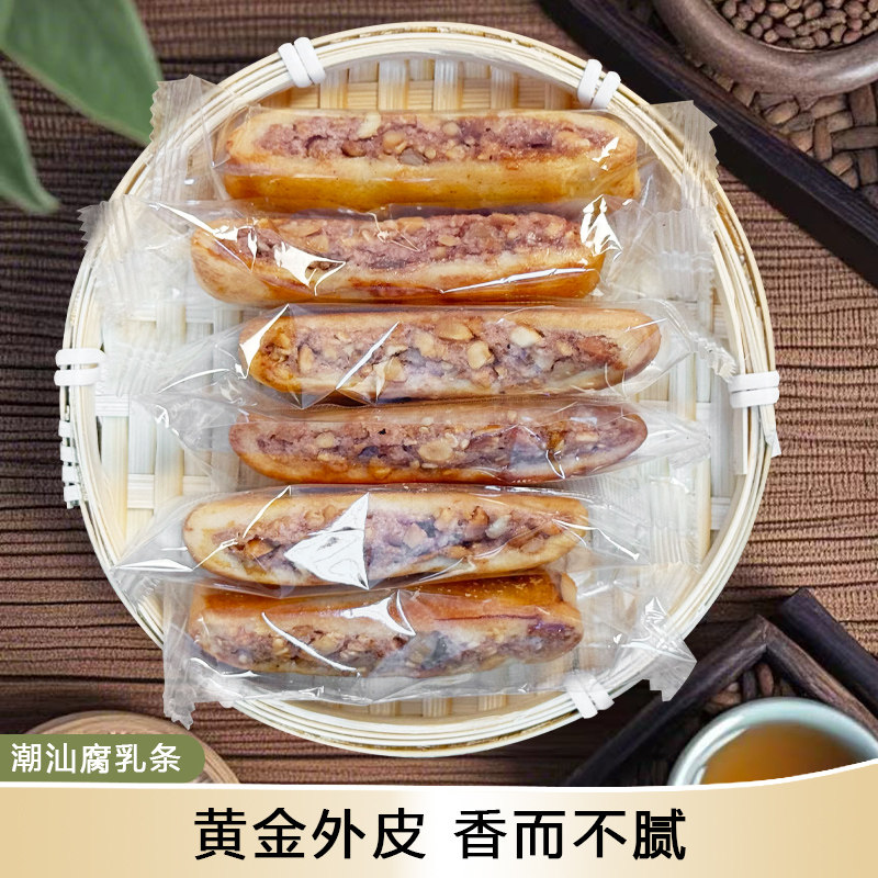 腐乳柳正宗潮汕糕点老牌腐乳条传统茶配点心下午休闲解馋充饥小吃