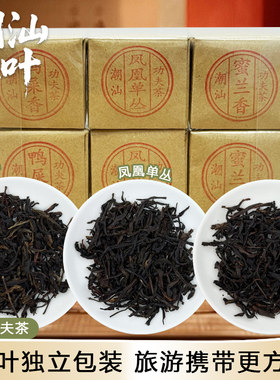 凤凰单丛鸭屎香蜜兰香潮汕功夫茶