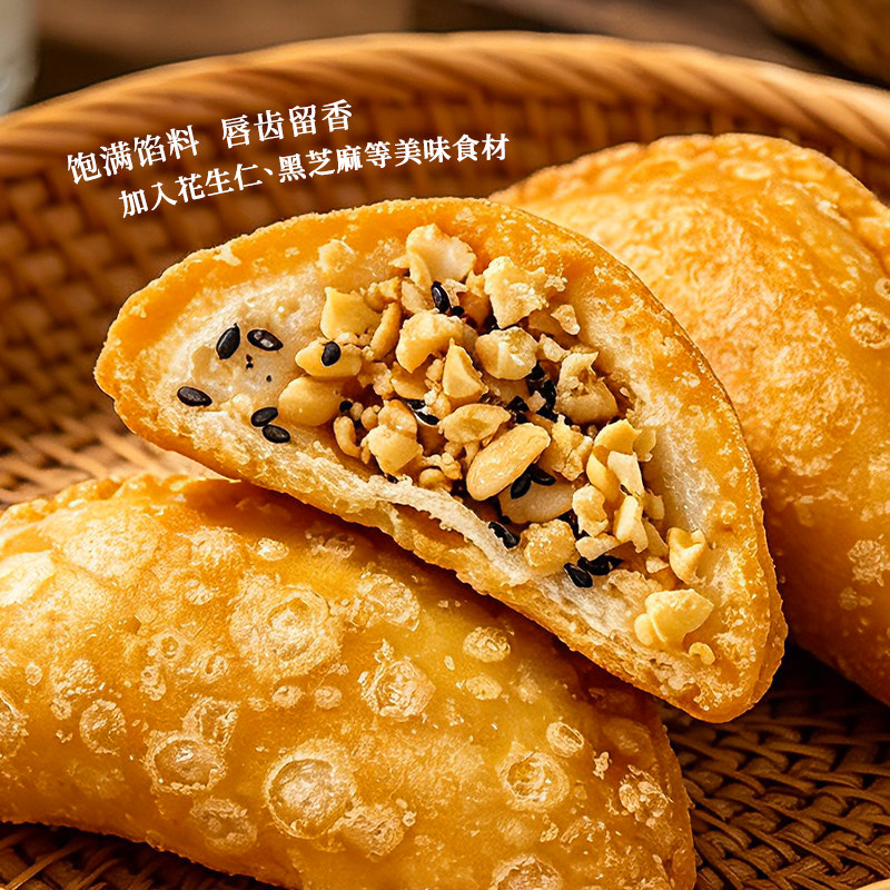 油角酥饺油酥炸饺子广东潮汕特产怀旧休闲零食小吃传统手工美食