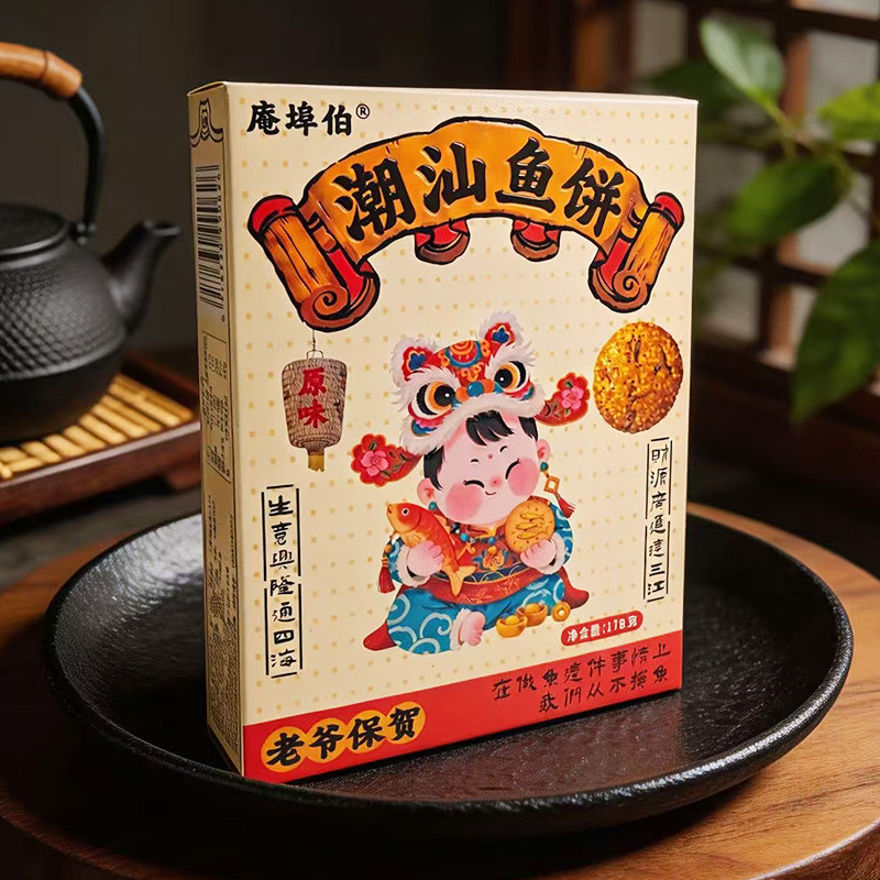 潮汕原味鱼饼黑芝麻味鱼酥休闲解馋伴手礼薄脆饼干零食独立包装