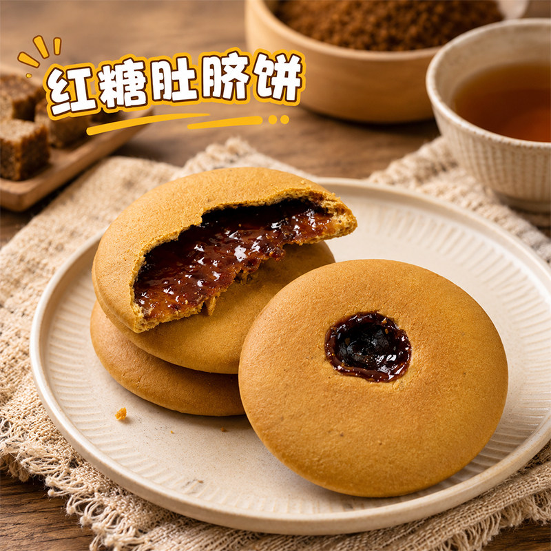 潮汕特产红糖肚脐饼零食小吃传统糕点烤饼休闲特色早餐肚脐酥饼干