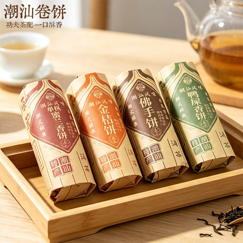 正宗潮汕特产老式绿豆饼糕点传统手工红豆饼酥皮香芋饼陈皮佛手饼