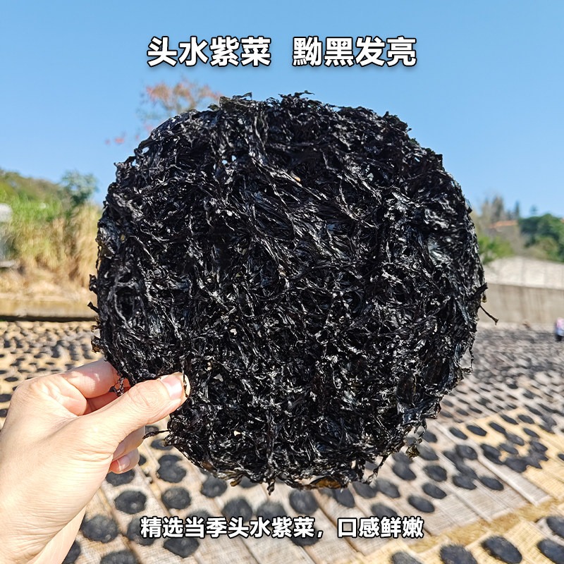 莱芜天然头水紫菜特产无沙无添加干货汤料蛋花汤健康营养拌饭辅食