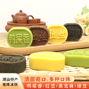 潮汕特产绿豆冰糕中式 糕点鸭屎香绿豆糕休闲茶点黑芝麻糕红豆冰糕
