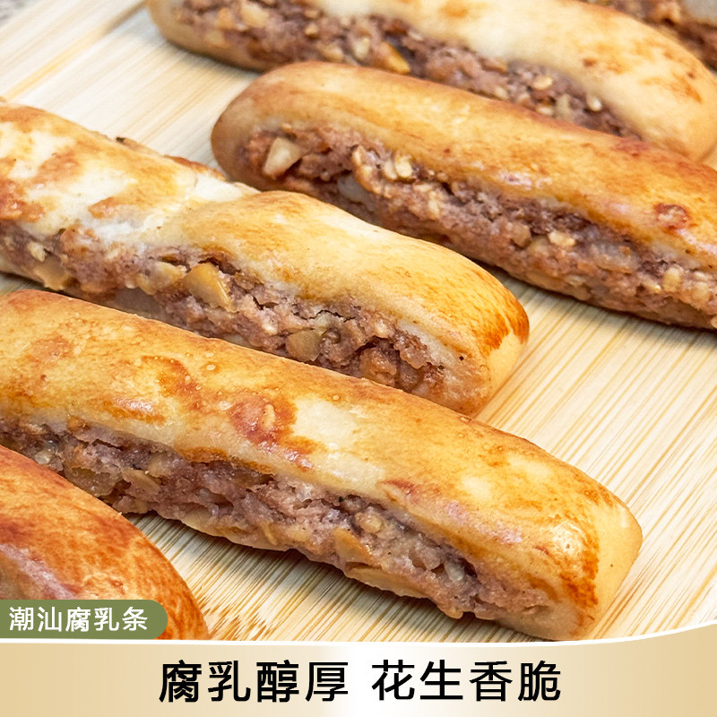地道潮汕风味腐乳条传统手工糕点腐乳柳独立包装下午茶茶配点心