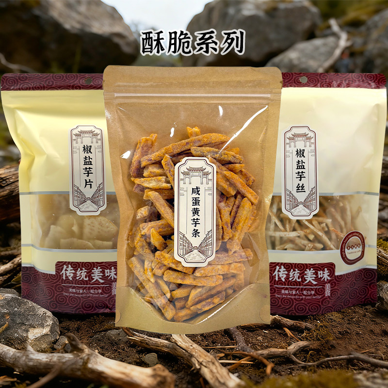 原切芋头条咸蛋黄味椒盐芋片休闲追剧解馋椒盐芋丝零食小吃香芋片