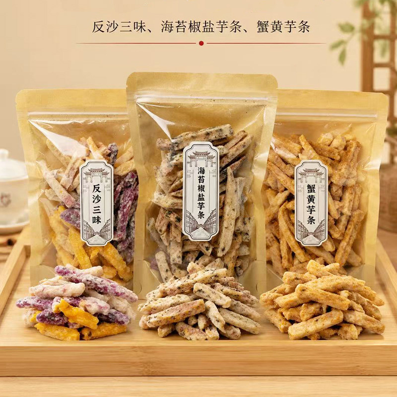 潮汕特产反沙三味酥脆原切芋头条反沙香芋条蟹黄海苔味芋头酥小吃