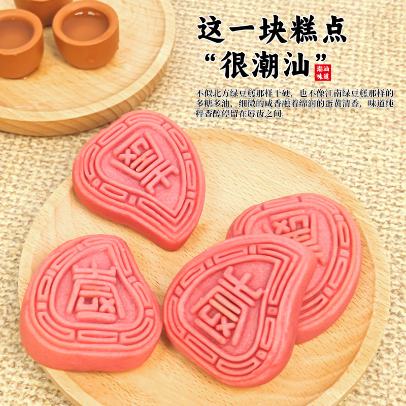红桃粿糕潮汕特产传统糕点小吃下午茶配零食礼盒装伴手礼送人手信,零食/坚果/特产,糕点礼盒/伴手礼,淘宝优惠券,粉丝福利购,淘宝优惠卷