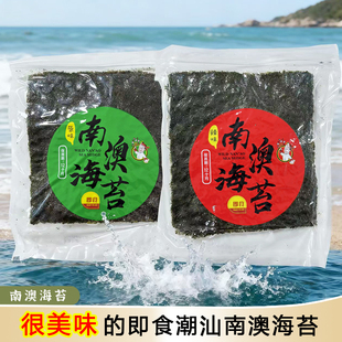 南澳海苔零食即食碳烤紫菜网红海苔寿司拌饭休闲解馋大片海苔小吃
