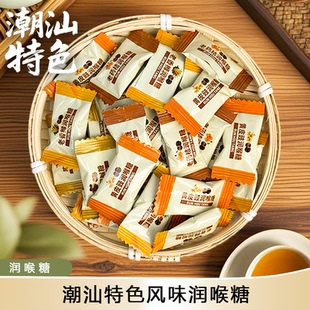 老香橼老陈皮润喉糖老药桔黄皮豉润喉糖潮汕特产蜜饯风味传统糖果