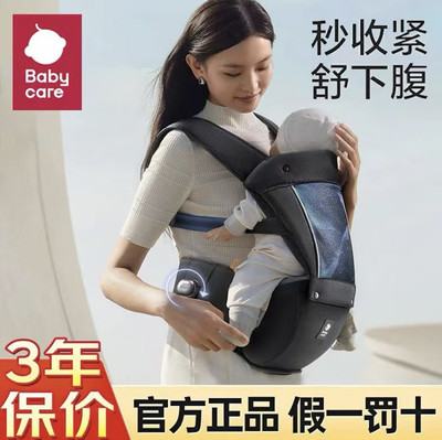 babycare腰凳婴儿轻便四季多功能