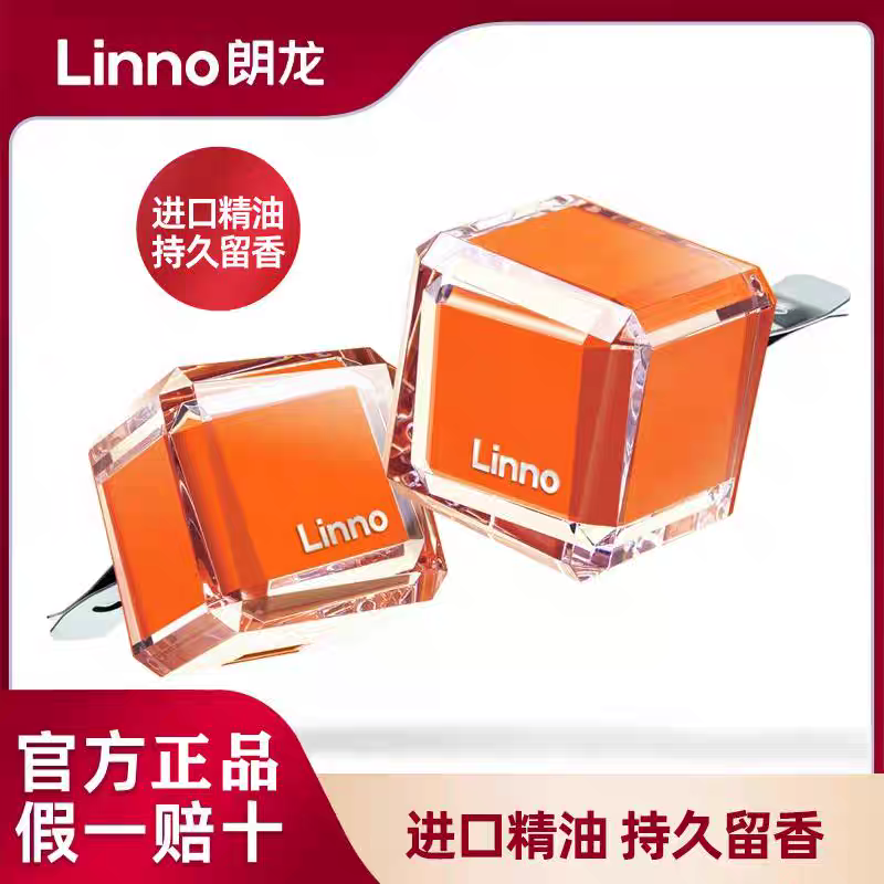 朗龙车载香水汽车用香薰空调出风口装饰品淡香氛车内固体香膏高级