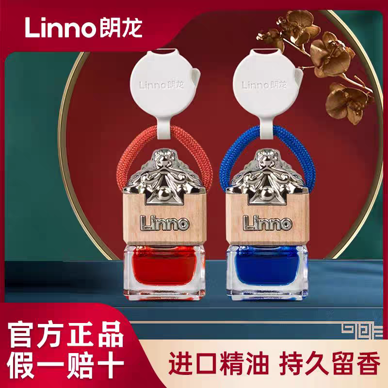 朗龙汽车香水高端玺系列正品保证