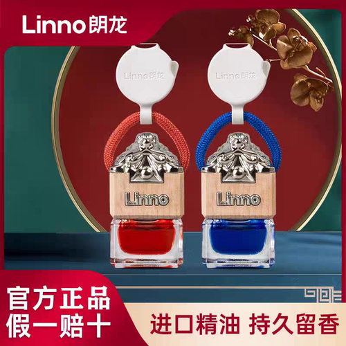 朗龙汽车香水高端玺系列正品保证