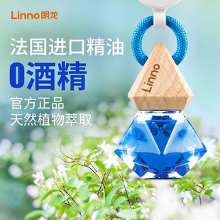 朗龙车载香水汽车车载香薰车用正品 香水高档持久 汽车挂件车内挂式