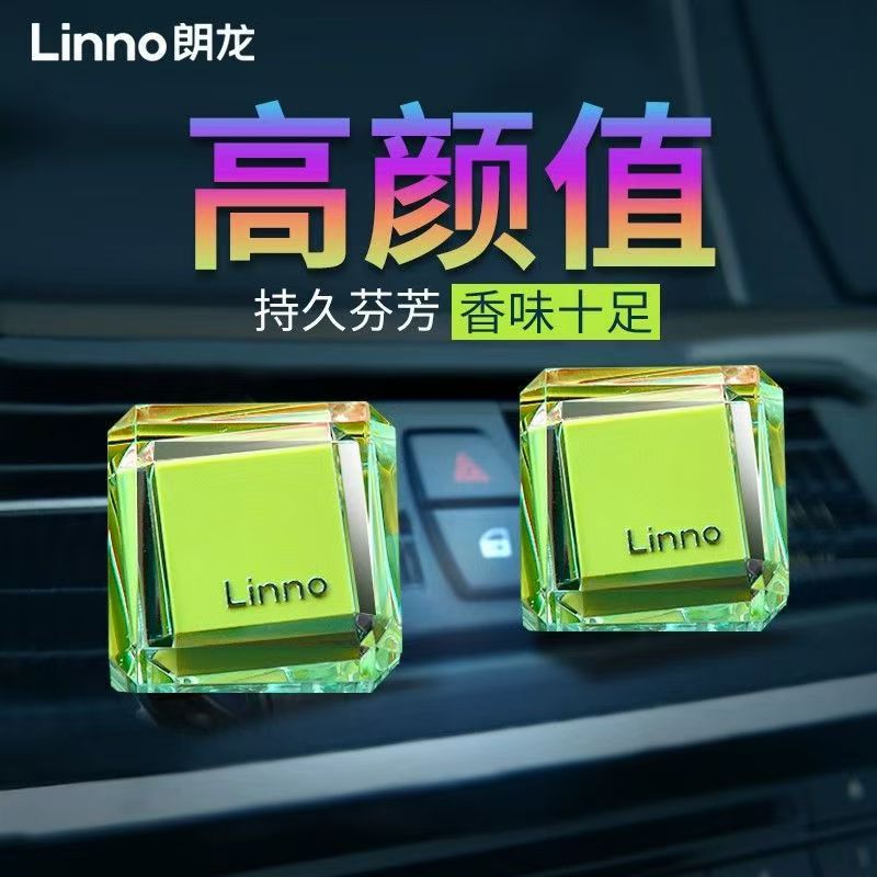 朗龙出风口香薰官方正品