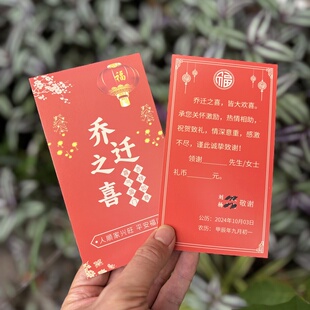 乔迁之喜谢帖新居落成感谢卡房屋竣工上梁开业致谢卡片贴定制