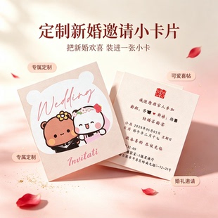 粉红色结婚请柬定制正方小卡片喜帖婚礼请帖出阁回门答谢宴邀请函