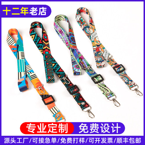 个性定制双钩头斜挎可调节挂绳