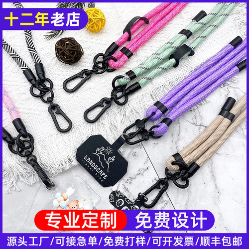 定制编制适用多功能挂绳可调节斜跨挂脖手腕耐用防丢手机壳挂绳带