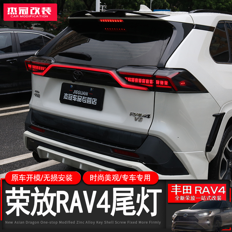 荣放RAV4改装LED流水灯转向灯