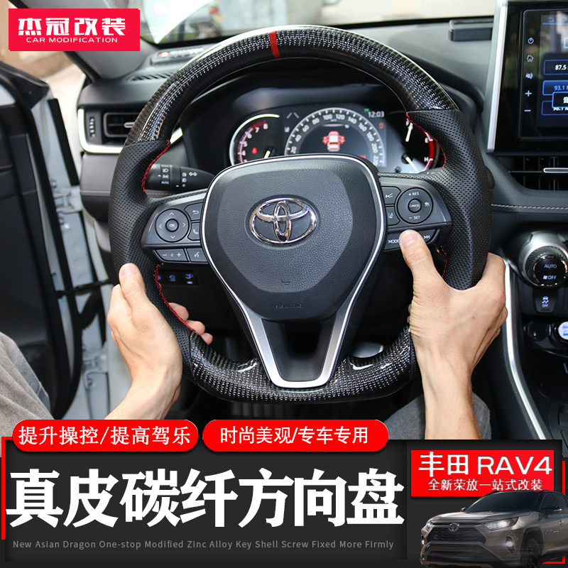 荣放RAV4威兰达凯美瑞方向盘