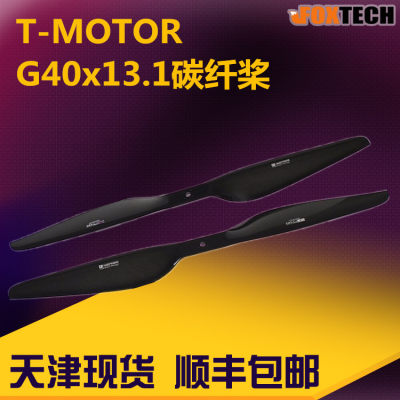 T-motor 40寸碳纤维桨 G40x13.1寸螺旋桨4013 碳桨 40寸螺旋桨U15