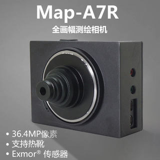 FoxtechVTOL复合翼无人机航测相机Map-A7R全画幅3600万像素测绘