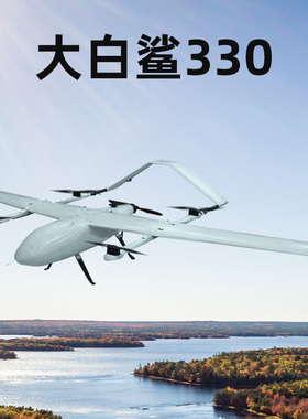 Foxtech 大白鲨 垂直起降Vtol 固定翼 无人机  测绘 复合翼飞行器