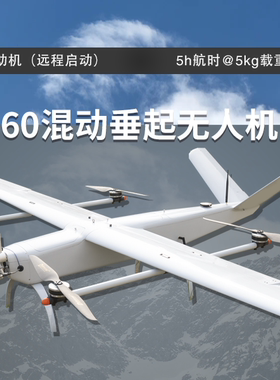 Foxtech雄鹰Eagle-360电喷 油动垂直起降固定翼Vtol复合翼 无人机