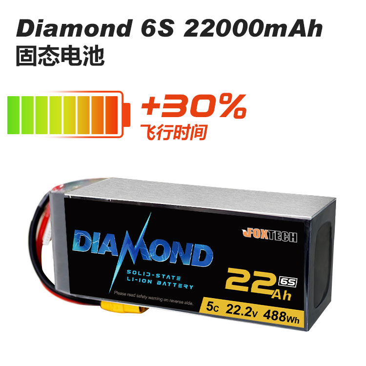 Foxtech Diamond 6s 7s 12s 22000mah 30000mah无人机固态锂电池