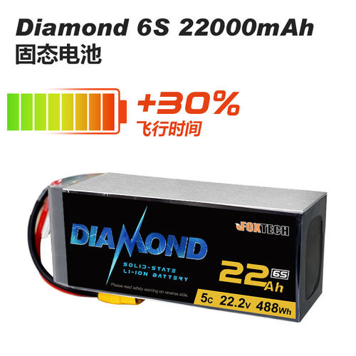 Foxtech Diamond 6s 7s 12s 22000mah 30000mah无人机 固态锂电池