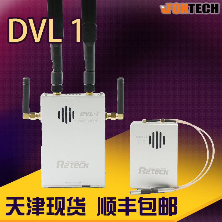 无人机1080P高清 数字 5G 图传DVL1无线视频传输 HDMI WIFI