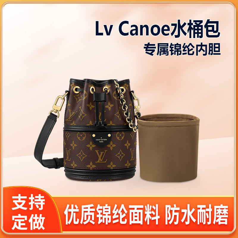 适用Lv Canoe水桶包内胆圆筒收纳尼龙内衬包中包收纳内袋拉链轻薄