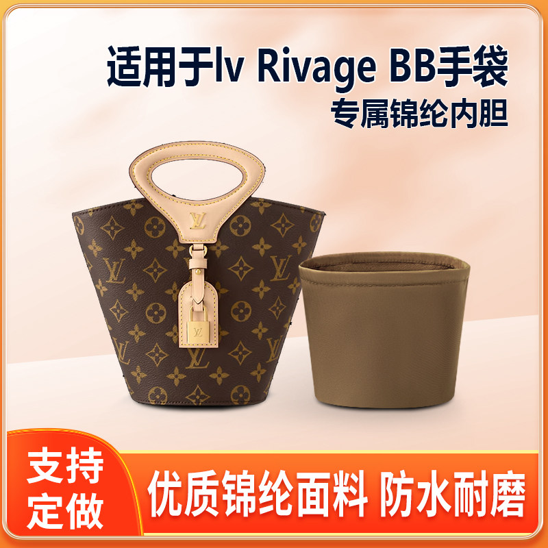 适用lv Rivage BB手袋手提包BB内胆包水桶锦纶收纳整理包中包拉链