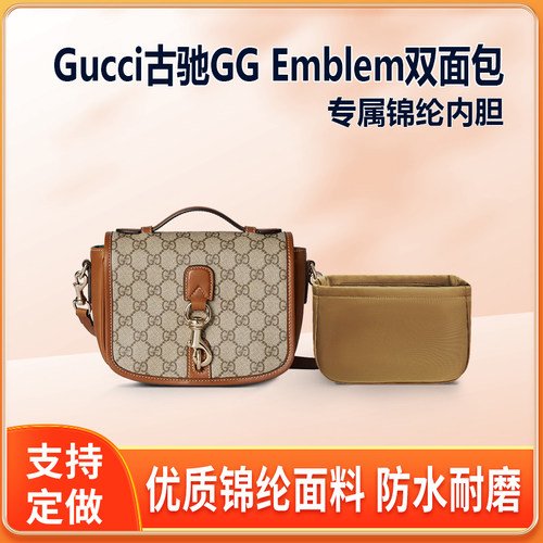适用Gucci古驰GG Emblem双面包内胆尼龙收纳整理内衬轻薄拉链包袋