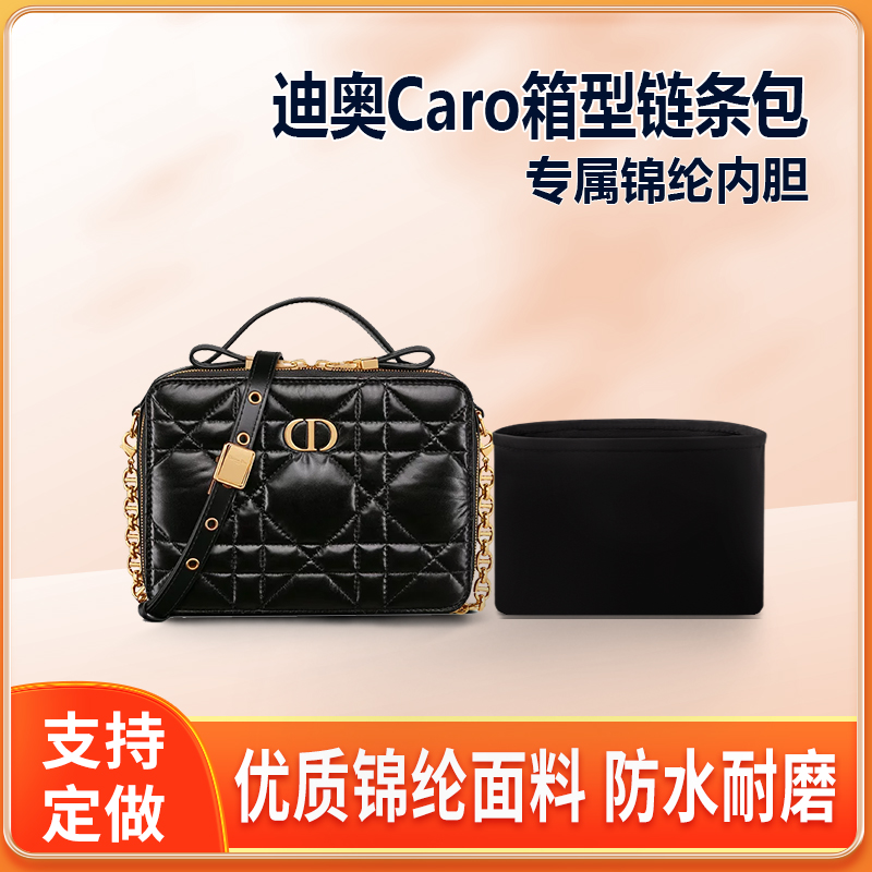 适用Dior迪奥Caro箱型链条包内胆包中包尼龙锦纶轻薄拉链收纳整理