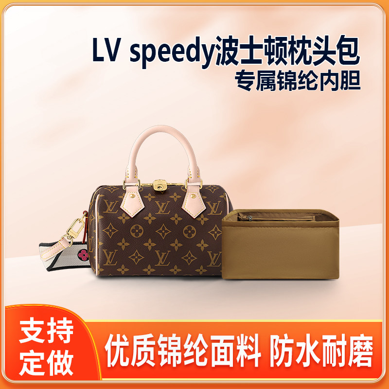 适用LV speedy25 30枕头包内胆20波士顿内衬16nano包中包内袋撑