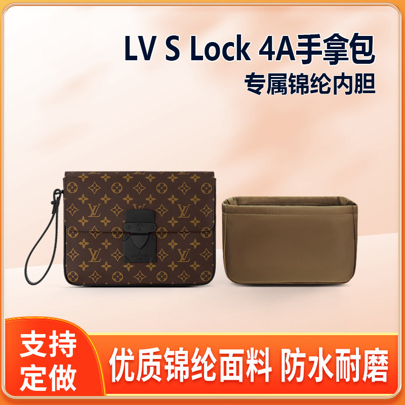 适用LV新款S Lock 4A手拿包内胆包中包尼龙收纳整理内衬轻薄拉链