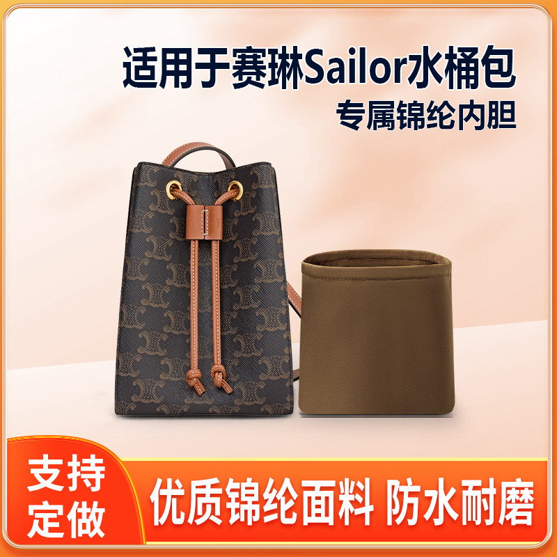 适用Celine赛琳Sailor水桶包烧麦包超小号内胆包收纳整理尼龙轻薄