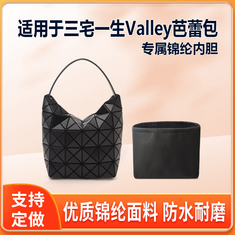 适用新款Issey Miyake三宅一生Valley芭蕾包内胆包小号大号绸缎尼图片