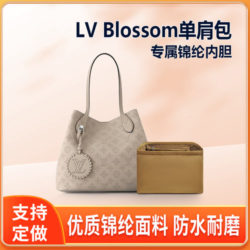 适用LV Blossom花朵包内胆 尼龙内包收纳内衬整理包中包内袋内撑
